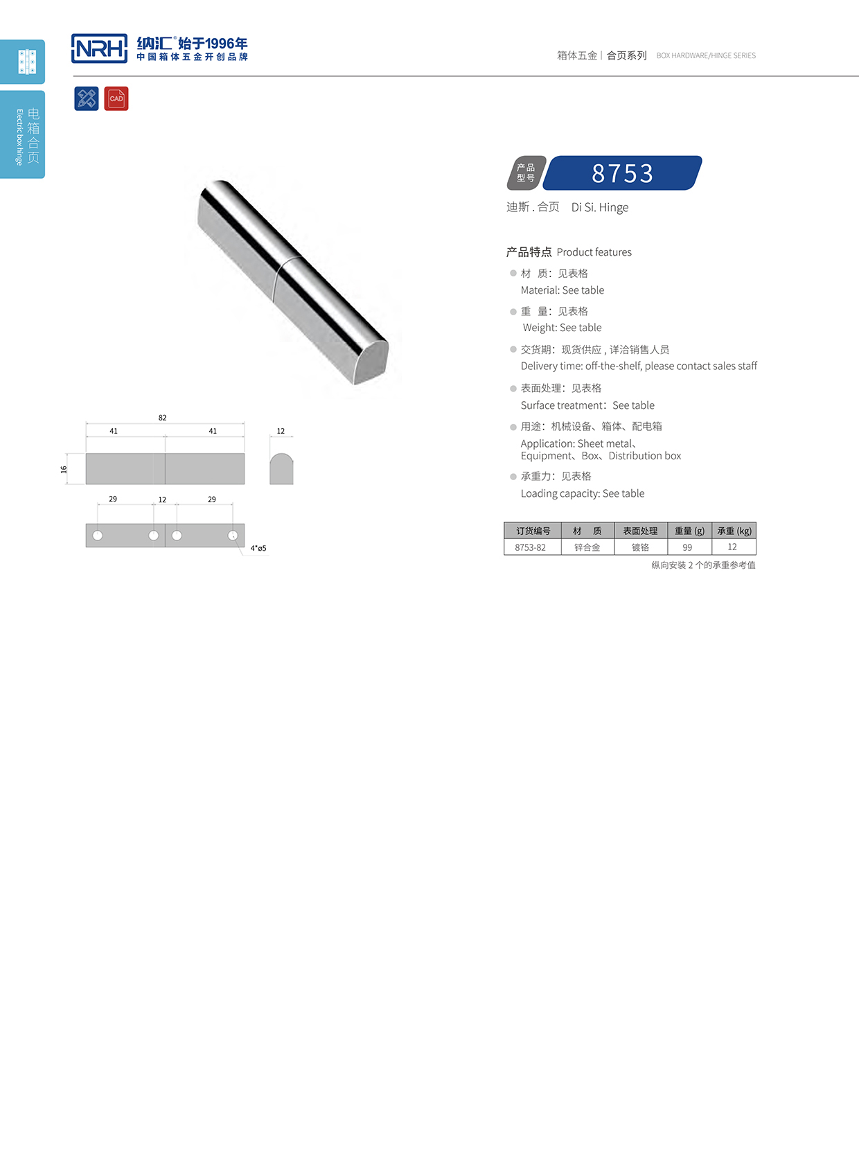 蘑菇AV下载/NRH 8753-82 航空箱配件蘑菇视频黄成人网站