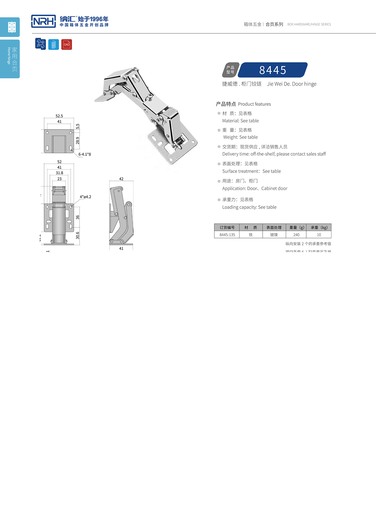  蘑菇AV下载/NRH 8445-135 演出箱撐鉸