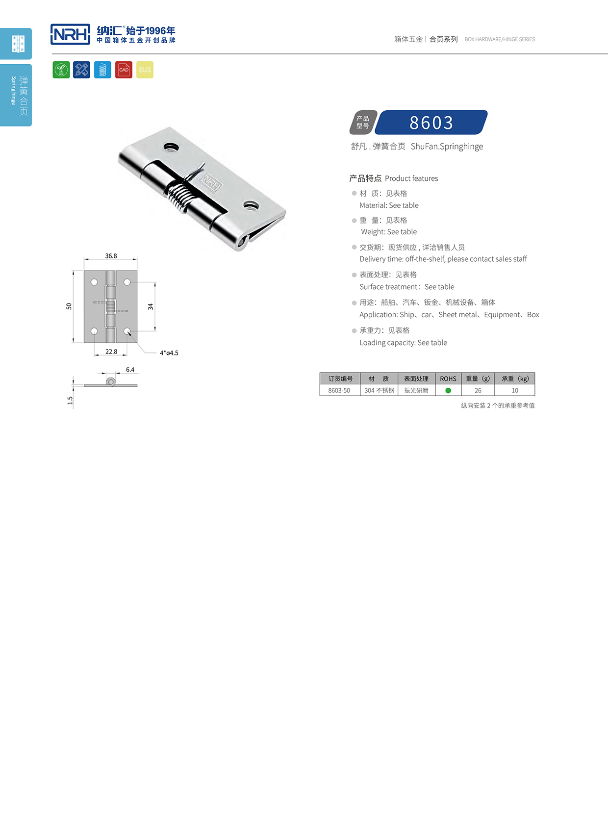 蘑菇AV下载/NRH 8603-50 滾塑箱不鏽鋼蘑菇视频黄成人网站