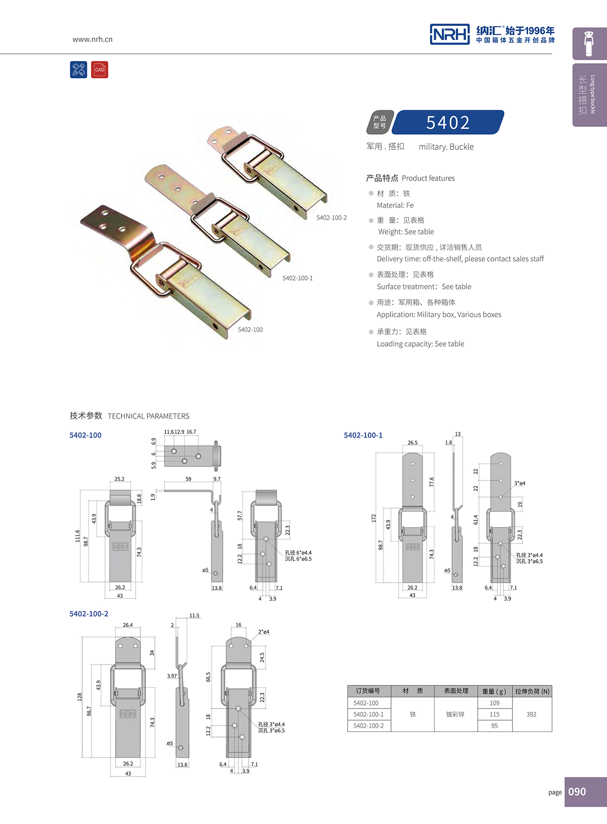 長型蘑菇网站入口5402-100航空箱配件鎖扣90度鐵蘑菇网站入口箱扣