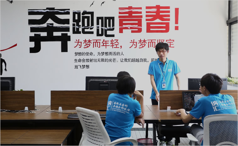 蘑菇网站入口廠家團隊氛圍